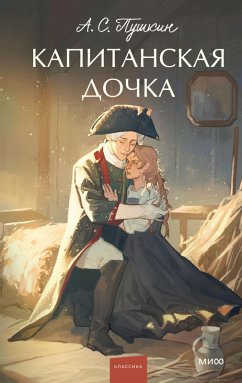 Cover Kapitanskaya dochka (eBook, ePUB)