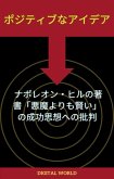 Positive Ideas - Criticism of the Success Thought of Napoleon Hill's Book - Smarter than the Devil (eBook, ePUB)