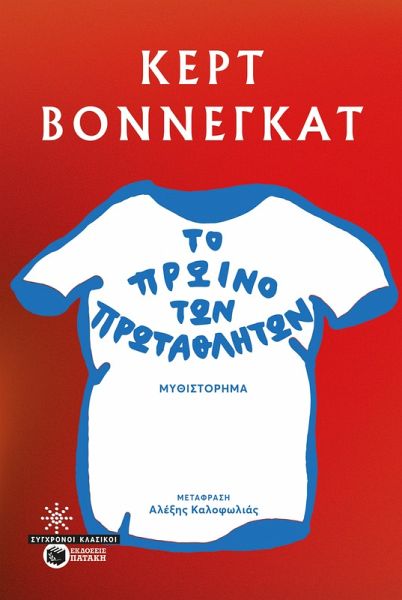 Breakfast of Champions (eBook, PDF)