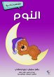 sleep (eBook, ePUB) - Bild 1