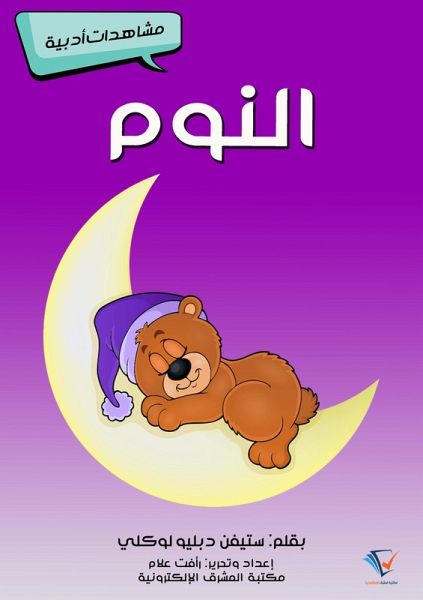 sleep (eBook, ePUB) sleep (eBook, ePUB)