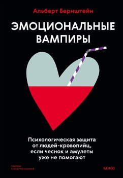 Emotional Vampires: Dealing with People Who Drain You Dry. Revised and Expanded 2nd Edition (eBook, ePUB) - Bernstein, Albert
