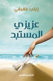 Dear tyrant (eBook, ePUB) Dear tyrant (eBook, ePUB)