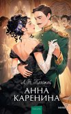 Anna Karenina (eBook, ePUB)