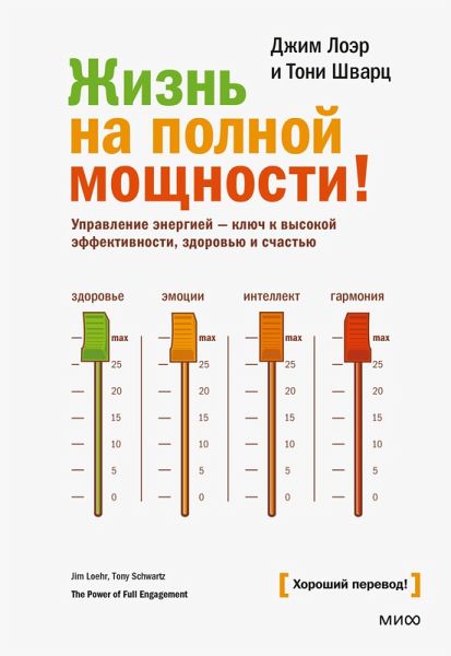 Zhizn' napolnoy moshchnosti! (eBook, ePUB) Zhizn' napolnoy moshchnosti! (eBook, ePUB)