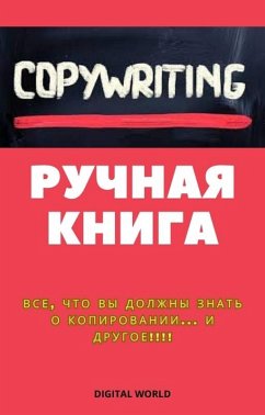 Cover Copywriting - Hand Book (eBook, ePUB)