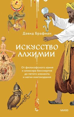 Cover Art of Alchemy (eBook, ePUB)