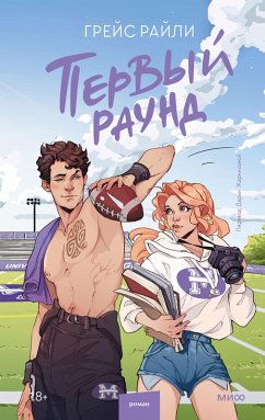 Cover First Down (eBook, ePUB)