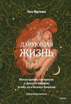 Cover Motherhood (eBook, ePUB)