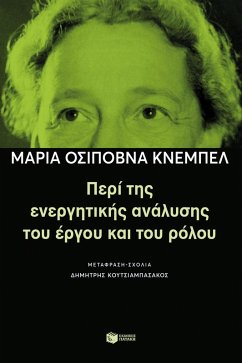 Cover On Active Analysis of the Play and the Role (eBook, ePUB)