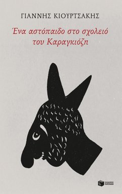 Cover A bourgeois child at the school of Karagiozis (eBook, PDF)