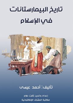 Cover The history of the bimaristans in Islam (eBook, ePUB)