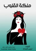 Queen of hearts (eBook, ePUB) Queen of hearts (eBook, ePUB)