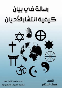A message explaining how religions spread (eBook, ePUB) - Al-Azm, Rafiq