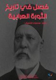 A chapter in the history of the Urabi Revolution (eBook, ePUB)