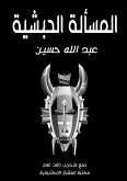 The Abyssinian question (eBook, ePUB) The Abyssinian question (eBook, ePUB)