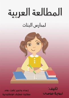 Cover Arabic reading (eBook, ePUB)