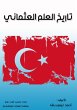 History of the Ottoman flag (eBook,... - Bild 1