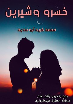 Cover Khosrow and Shirin (eBook, ePUB)