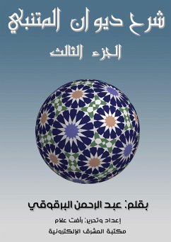 Explanation of the Diwan of Al-Mutanabbi - Part Three (eBook, ePUB) - Al-Barqoqi, Abdul Rahman