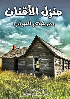 Cover Serf house (eBook, ePUB)