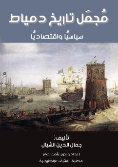 Cover The entire history of Damietta (eBook, ePUB)