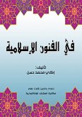 In Islamic arts (eBook, ePUB)
