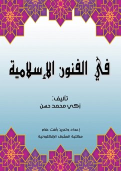 Cover In Islamic arts (eBook, ePUB)