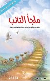 Maljaa Altaeb (eBook, ePUB)