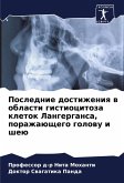 Poslednie dostizheniq w oblasti gistiocitoza kletok Langergansa, porazhaüschego golowu i sheü Poslednie dostizheniq w oblasti gistiocitoza kletok Langergansa, porazhaüschego golowu i sheü