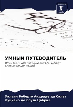 Cover UMNYJ PUTEVODITEL'