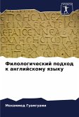 Filologicheskij podhod k anglijskomu qzyku