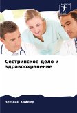 Sestrinskoe delo i zdrawoohranenie