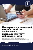 Izmerenie predpochtenij potrebitelej po otnosheniü k postawschikam uslug mobil'noj swqzi