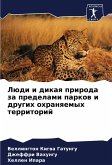 Lüdi i dikaq priroda za predelami parkow i drugih ohranqemyh territorij
