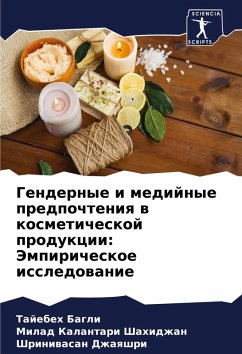 Cover Gendernye i medijnye predpochteniq w kosmeticheskoj produkcii: Jempiricheskoe issledowanie