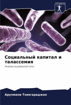 Cover Social'nyj kapital i talassemiq