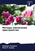 Metody uwelicheniq prostranstwa