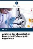 Analyse der chinesischen Berufszertifizierung für Ingenieure Analyse der chinesischen Berufszertifizierung für Ingenieure