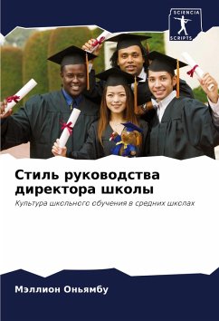 Stil' rukowodstwa direktora shkoly Cover Stil' rukowodstwa direktora shkoly