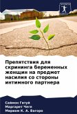 Prepqtstwiq dlq skrininga beremennyh zhenschin na predmet nasiliq so storony intimnogo partnera