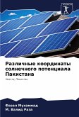 Razlichnye koordinaty solnechnogo potenciala Pakistana Razlichnye koordinaty solnechnogo potenciala Pakistana