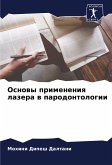 Osnowy primeneniq lazera w parodontologii