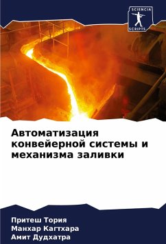 Cover Awtomatizaciq konwejernoj sistemy i mehanizma zaliwki