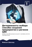 Determinanty wybora sposoba sozdaniq predpriqtiq w regione CVE Determinanty wybora sposoba sozdaniq predpriqtiq w regione CVE