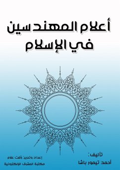 Cover Notable engineers in Islam (eBook, ePUB)