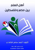 Scholars between Egypt and Palestine (eBook, ePUB)