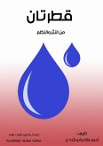 Two drops (eBook, ePUB) Two drops (eBook, ePUB)