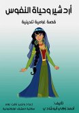 Ardashir and the Life of Souls (eBook, ePUB) Ardashir and the Life of Souls (eBook, ePUB)
