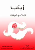 Zainab (eBook, ePUB) Zainab (eBook, ePUB)